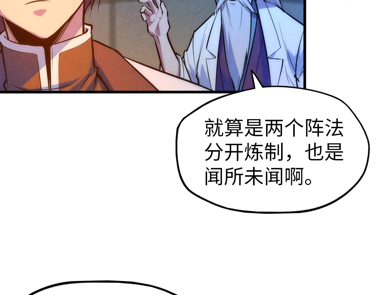 第39话 一起炼制27