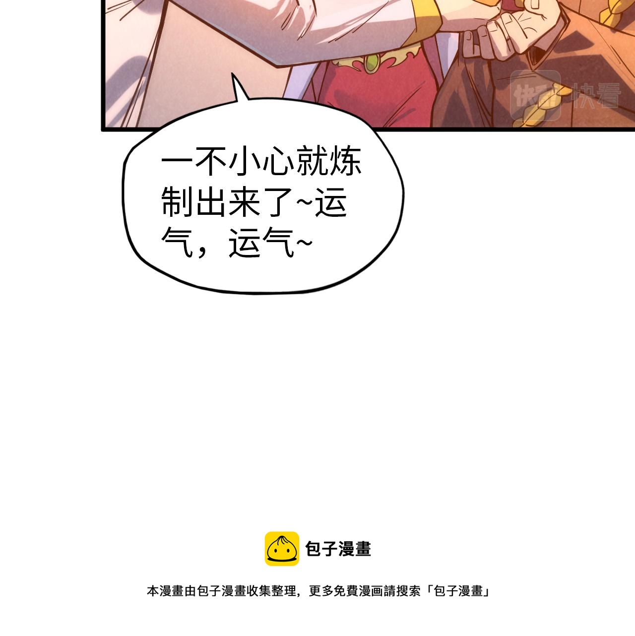 第73话 灵魂显影32