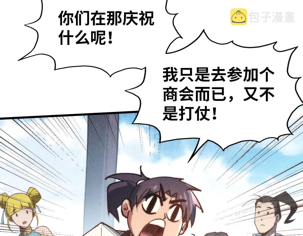 第121话 炎武城54