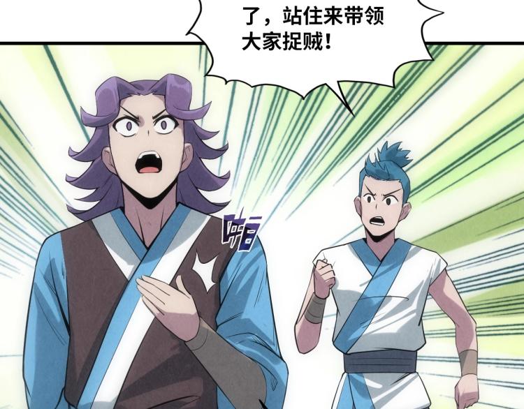 第13话 窃贼？109