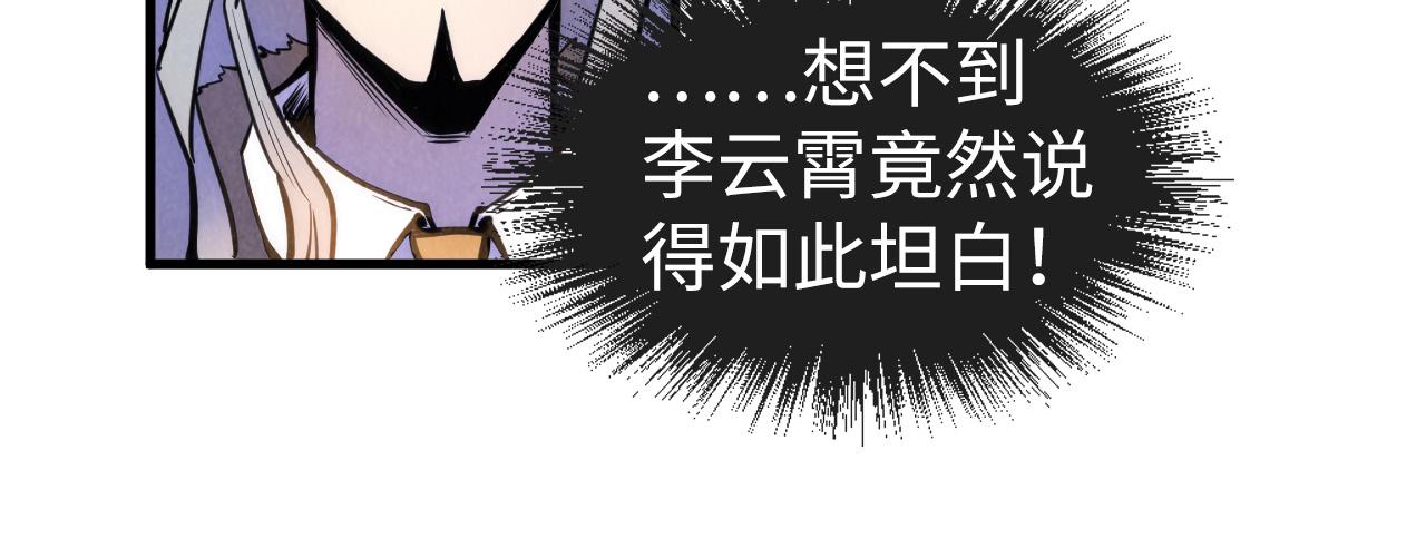 第54话 一席长谈13