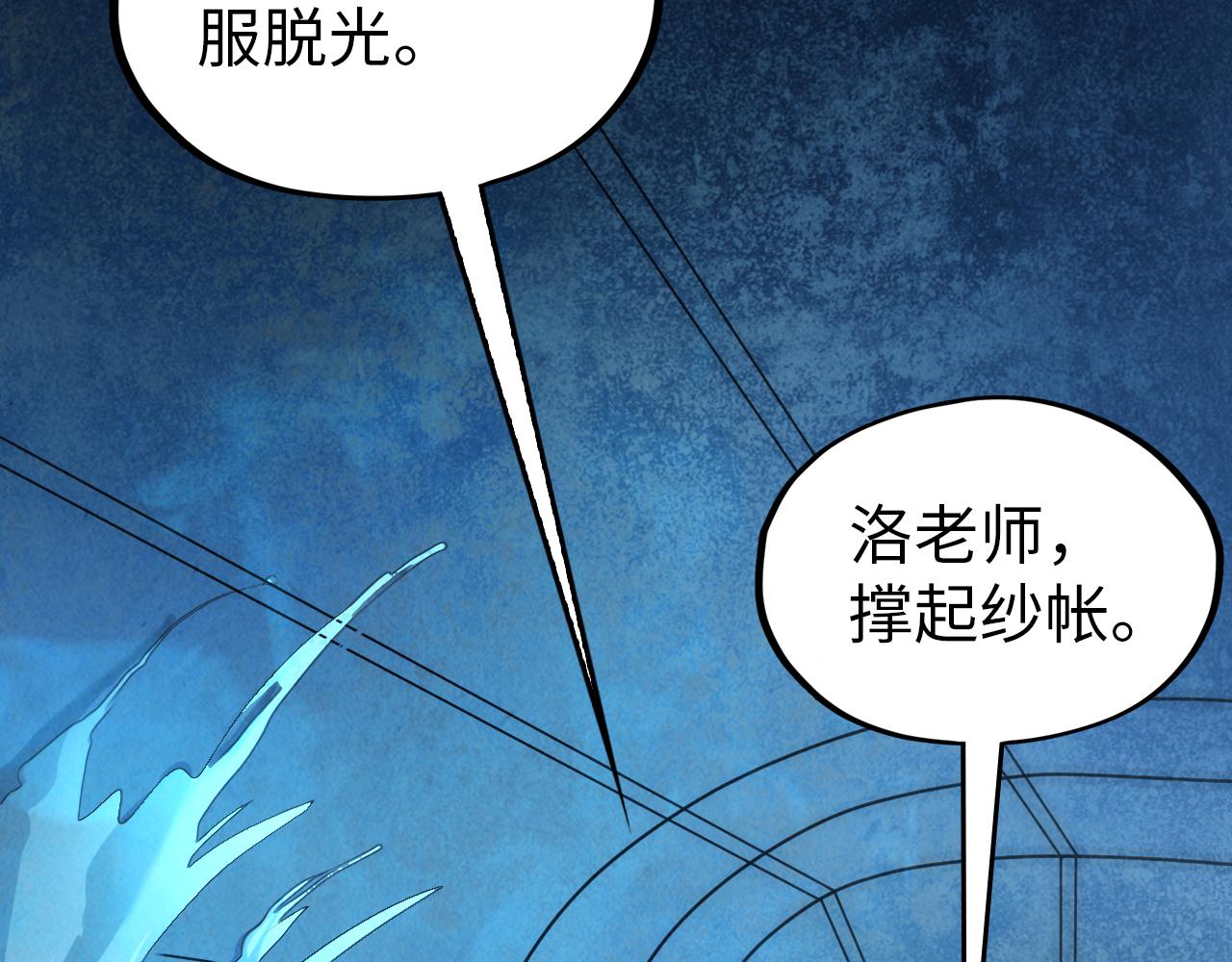 第34话 金针刺穴48