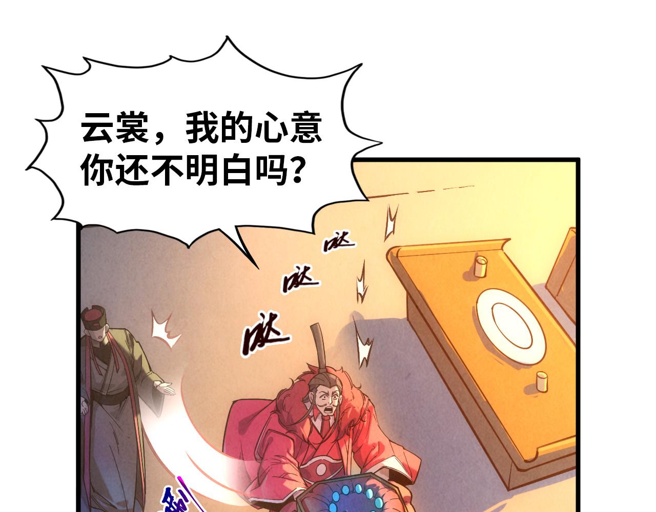 第47话 洛云裳的心上人34