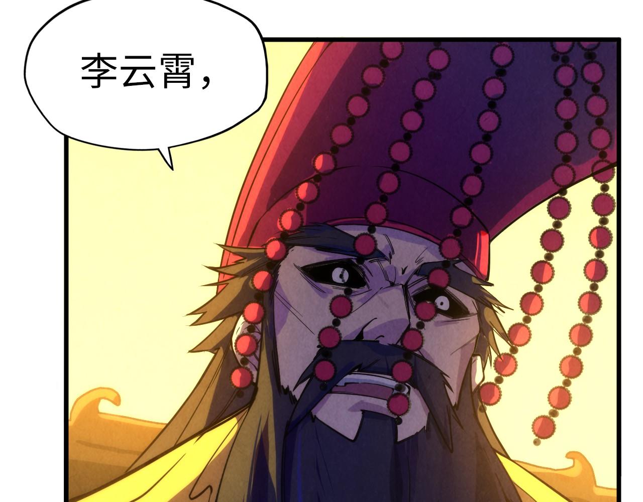 第47话 洛云裳的心上人7