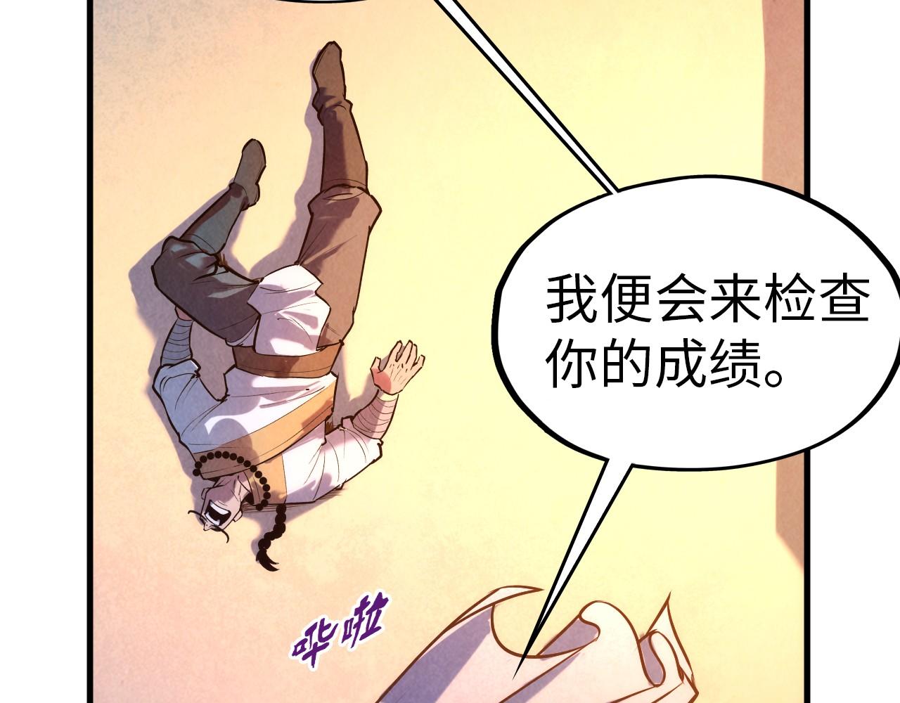 第43话 梦白升级54