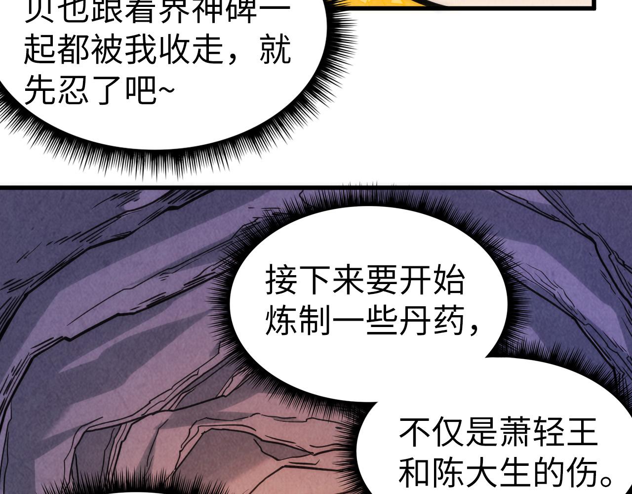 第62话 爲什麽不早点叫我57