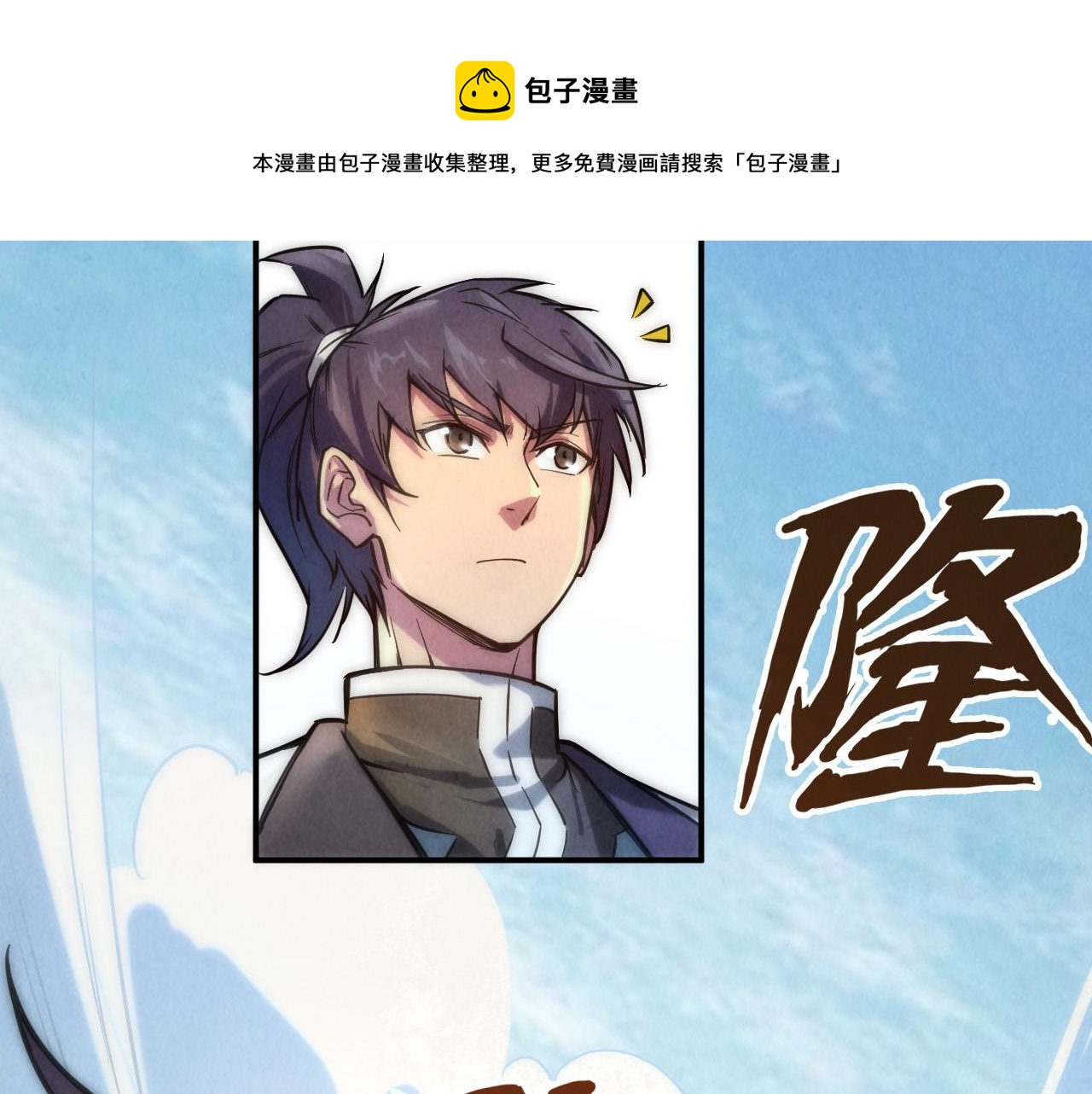第88话 金狮军团30
