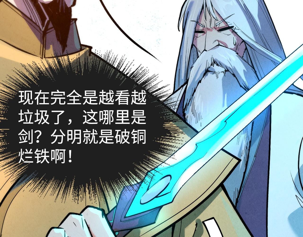 第38话 云霄大师81