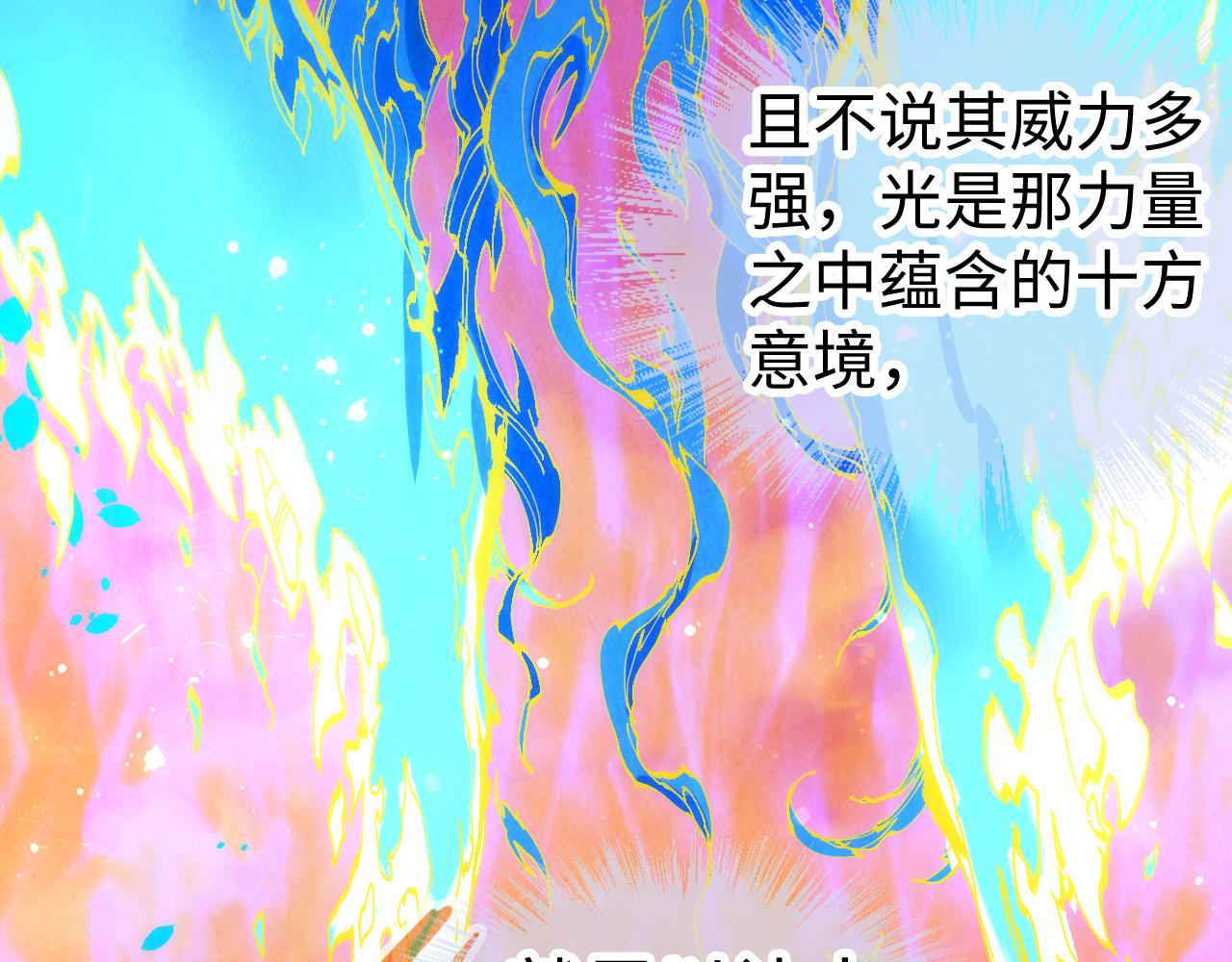 第104话 意识世界88