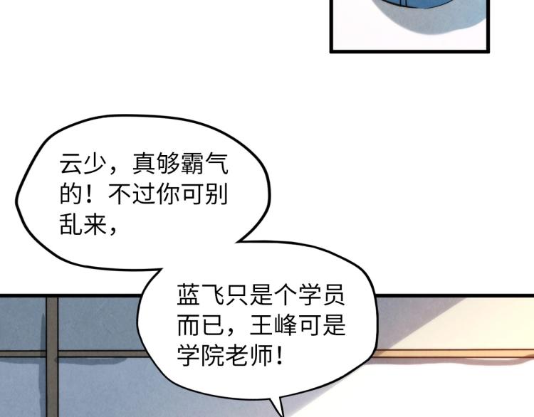 第15话 洛云裳突破15