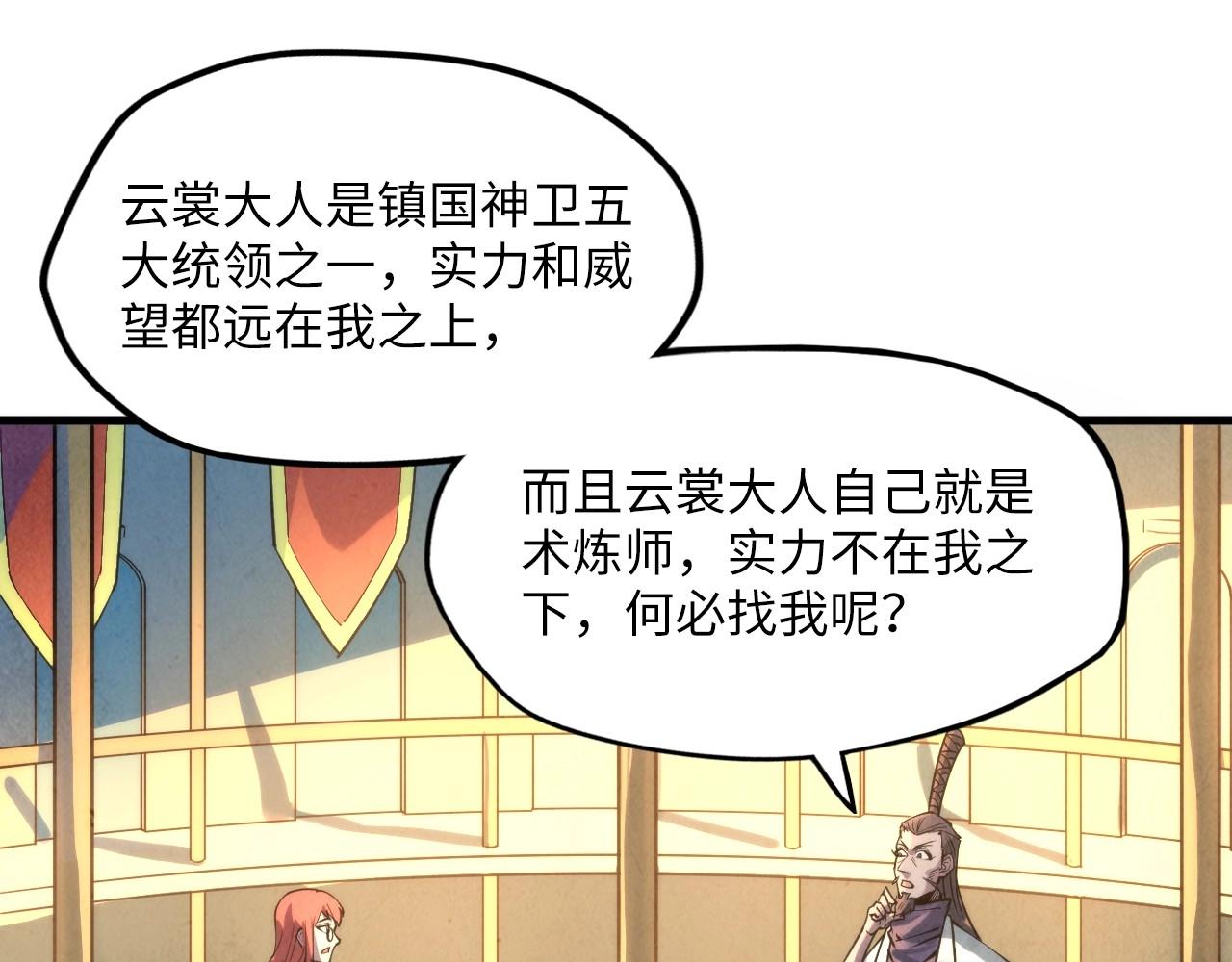 第16话 考评测试42