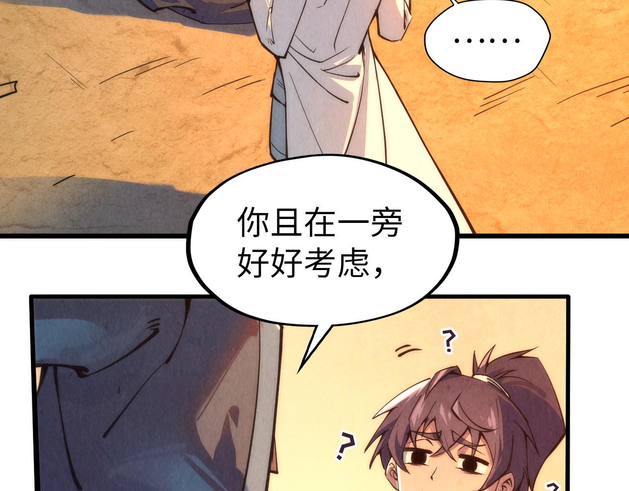 第104话 意识世界6