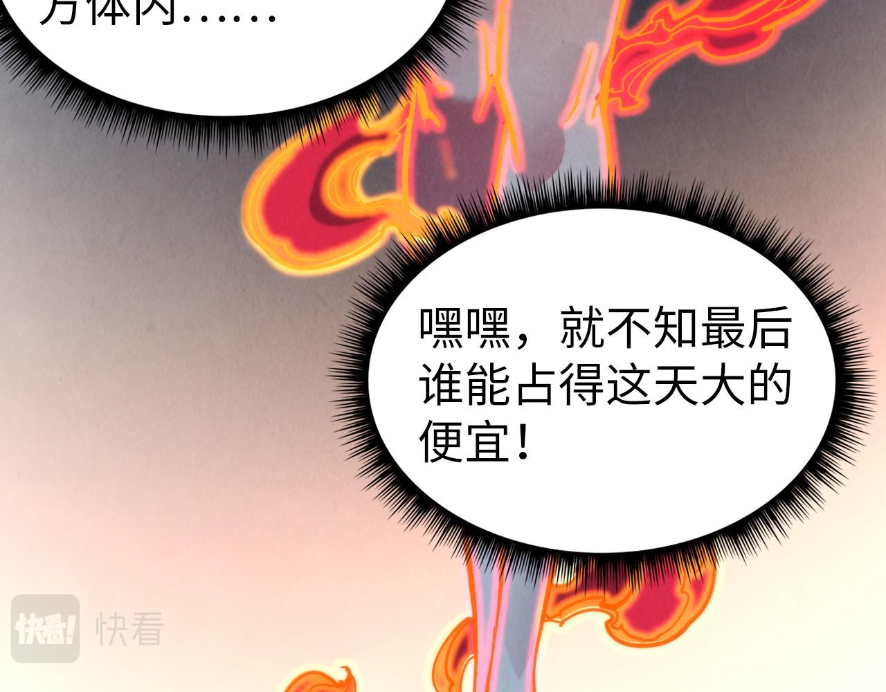 第96话 九阳真法89