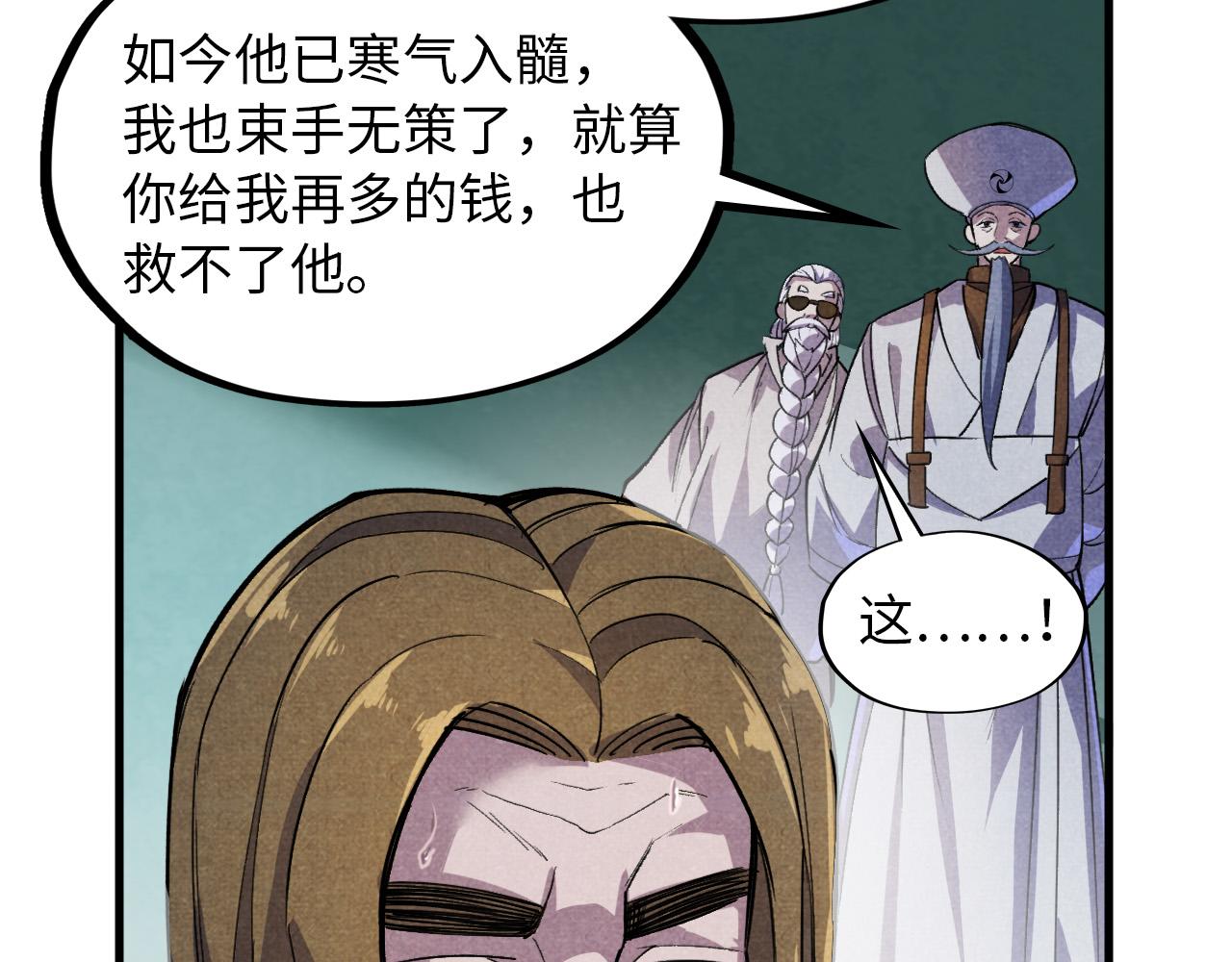 第59话 三阶小术链师88