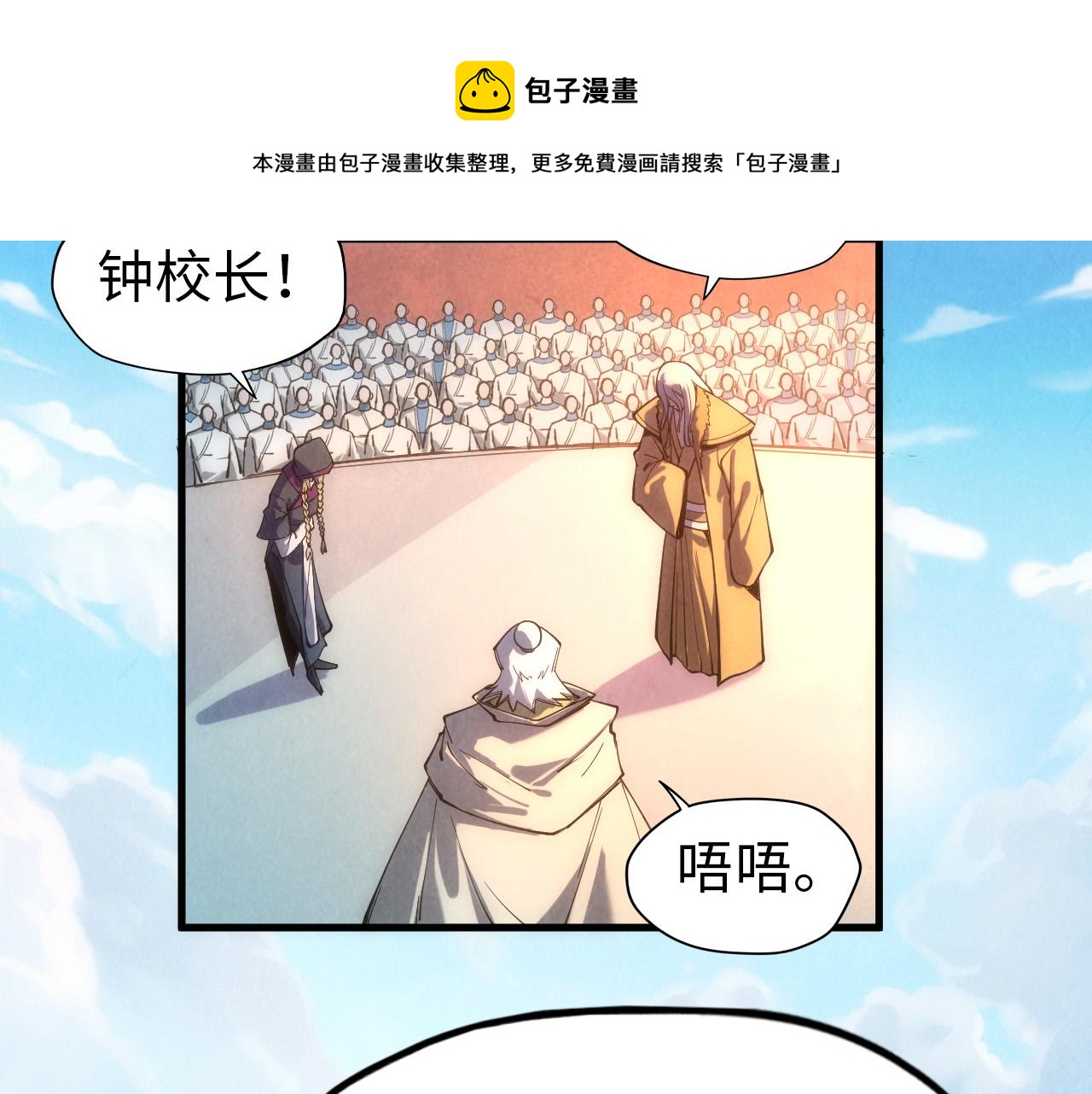 第77话 报名100