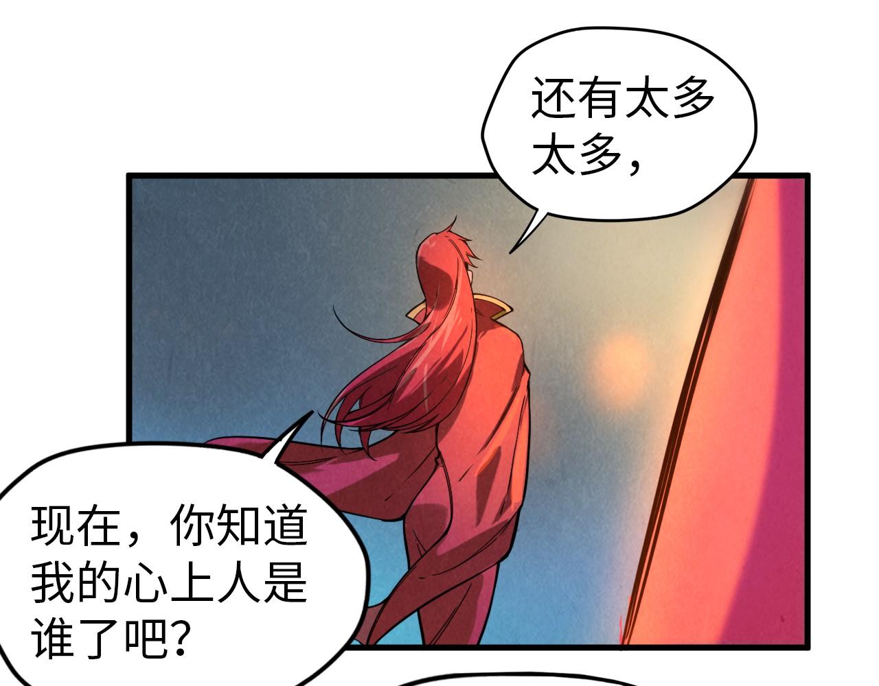 第49话 洛云裳的觉悟84