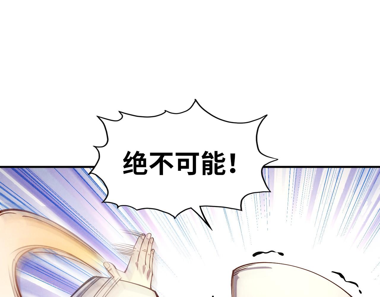 第113话 僞四阶121