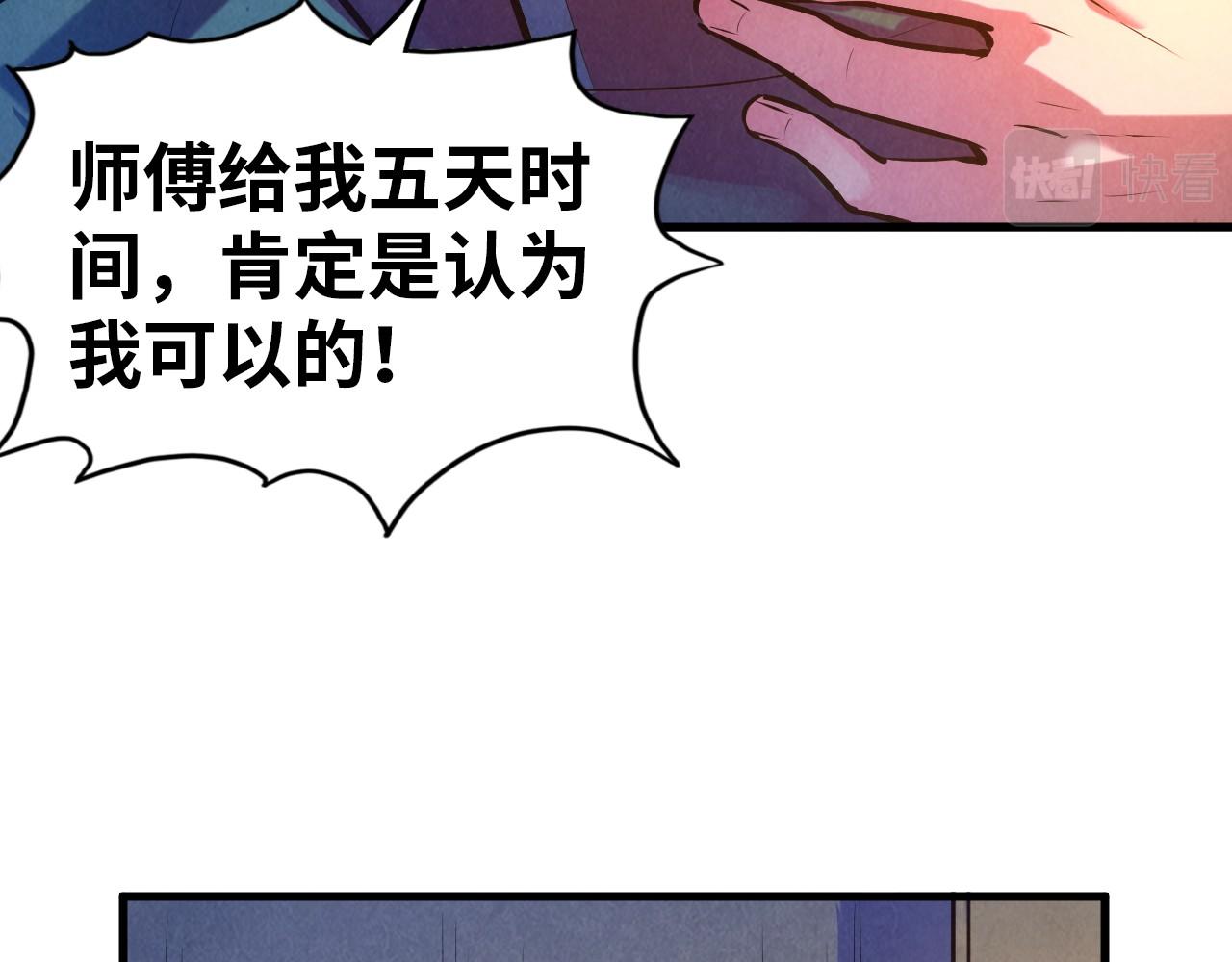 第43话 梦白升级52