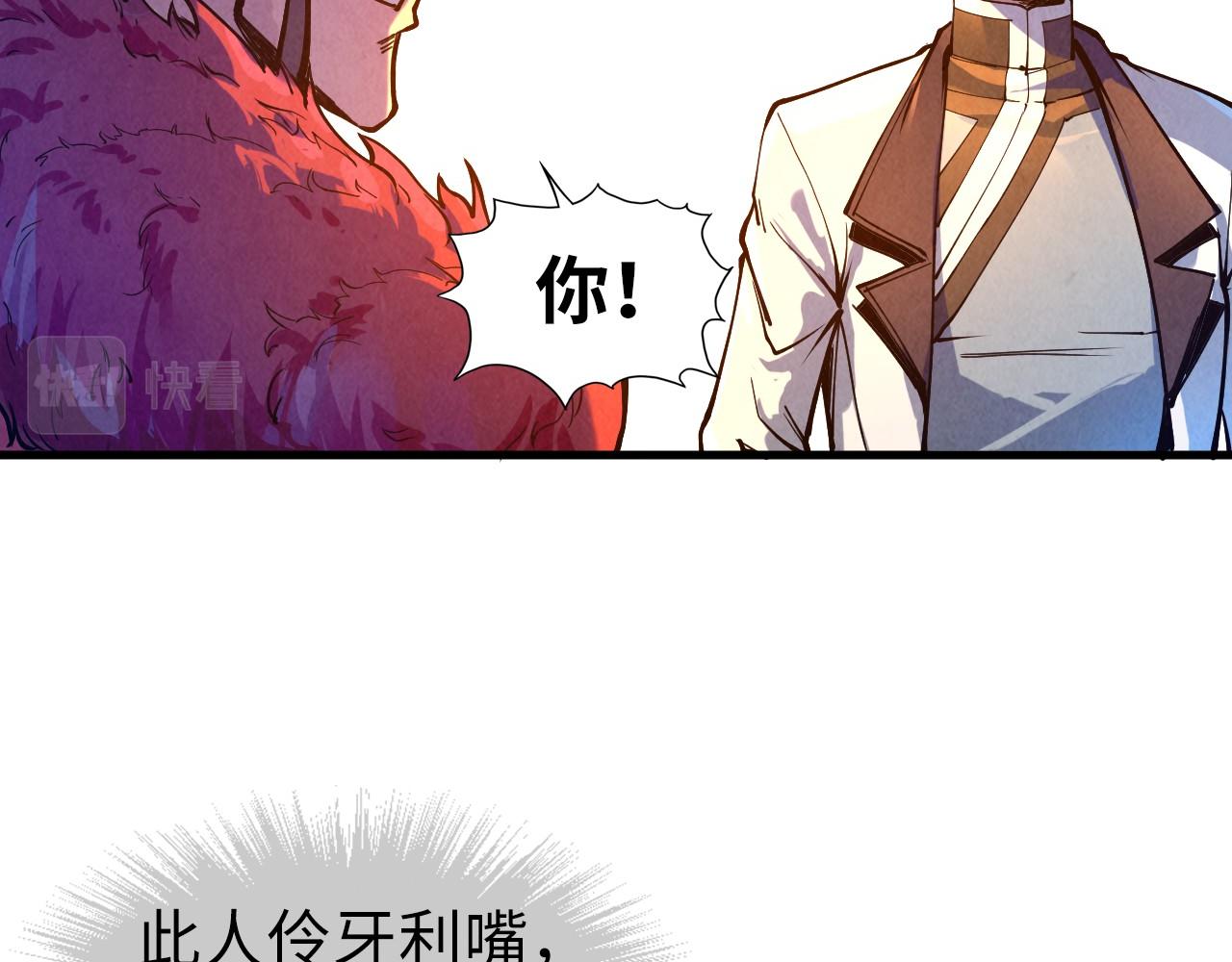 第76话 活活气死67