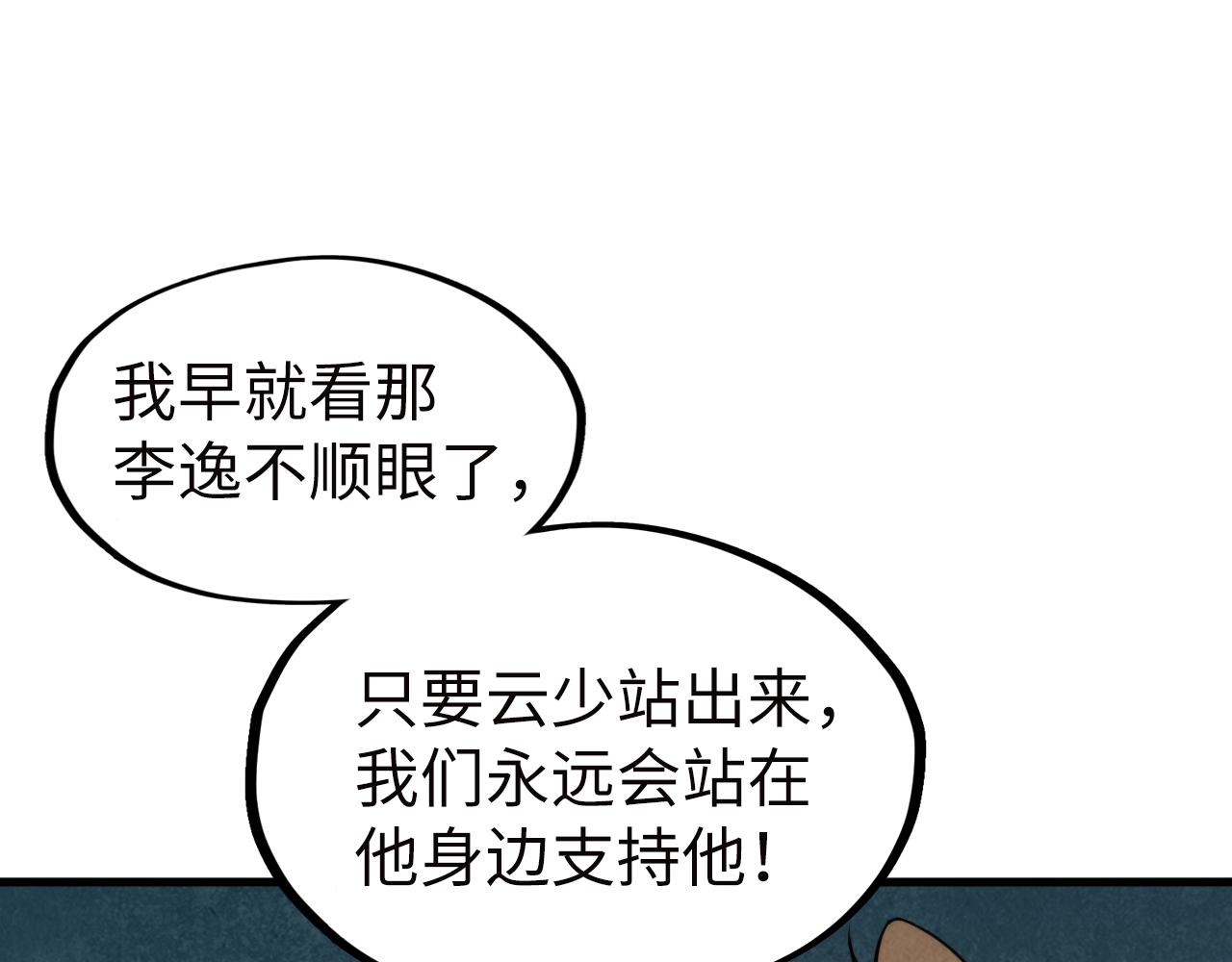 第35话 大风将起93