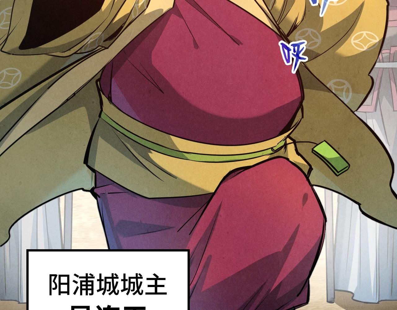 第86话 人少的才讲理68