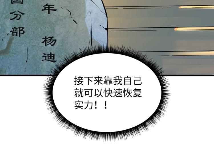 第2话 术链师工会5