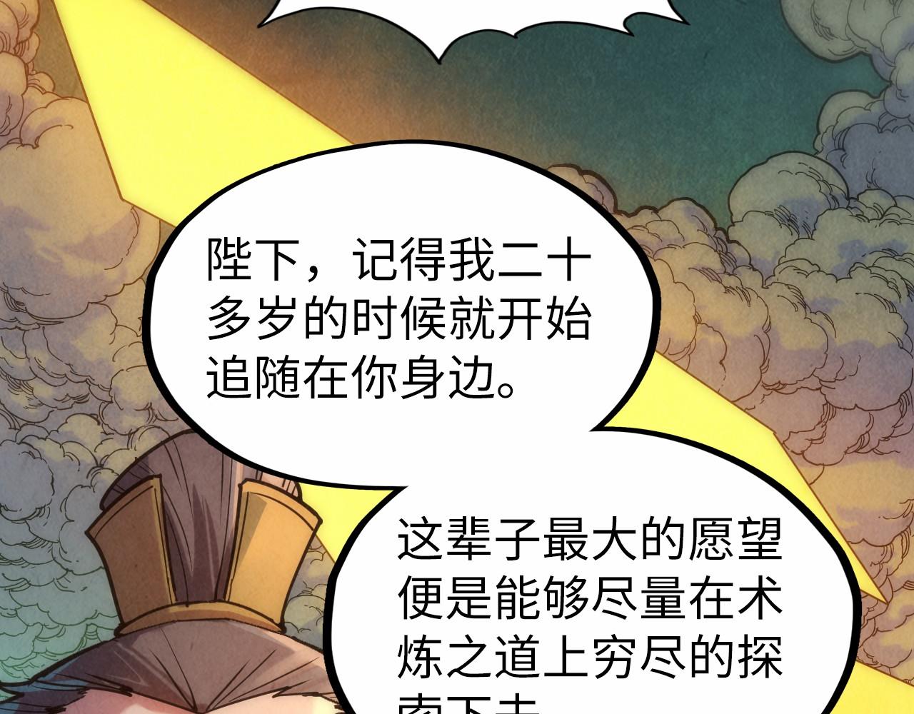 第109话 急转而下65