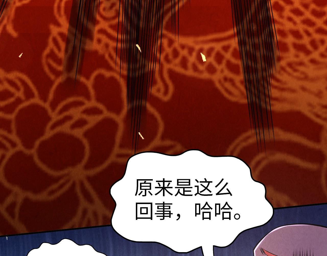 第115话 周公子？9