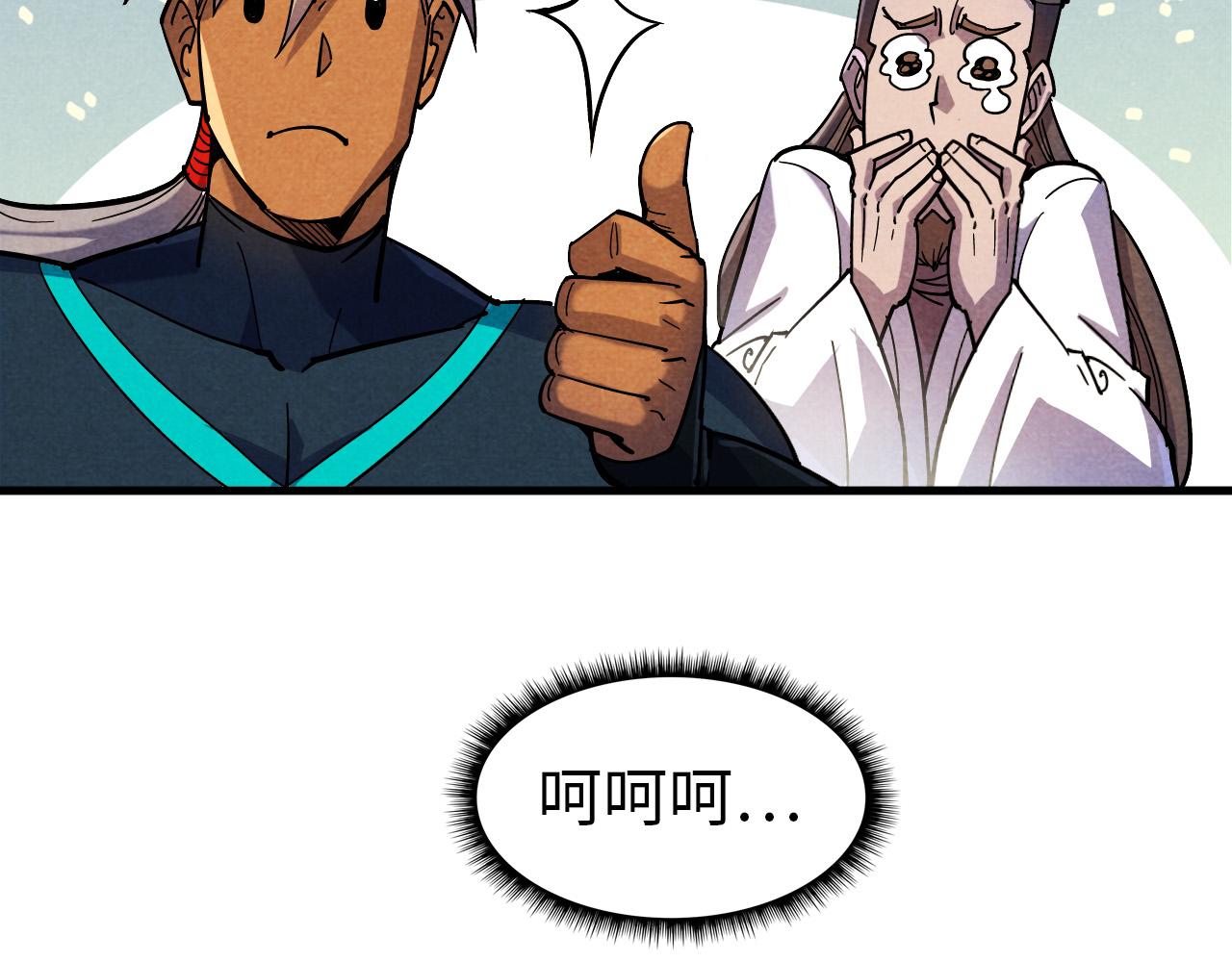 第69话 武道永恒57