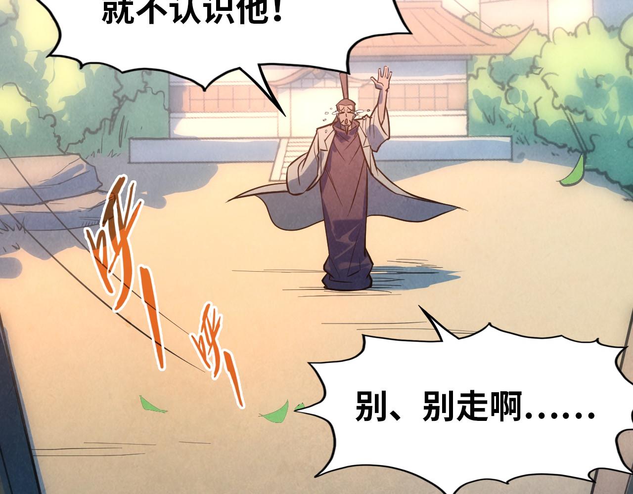 第33话 吐吐也健康132
