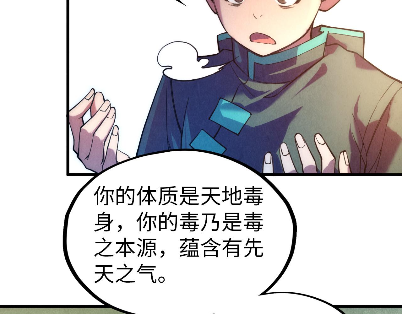 第43话 梦白升级96