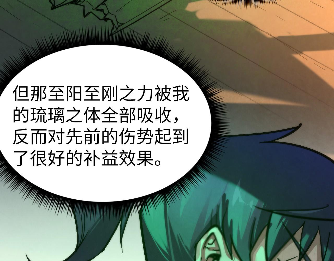 第96话 九阳真法85