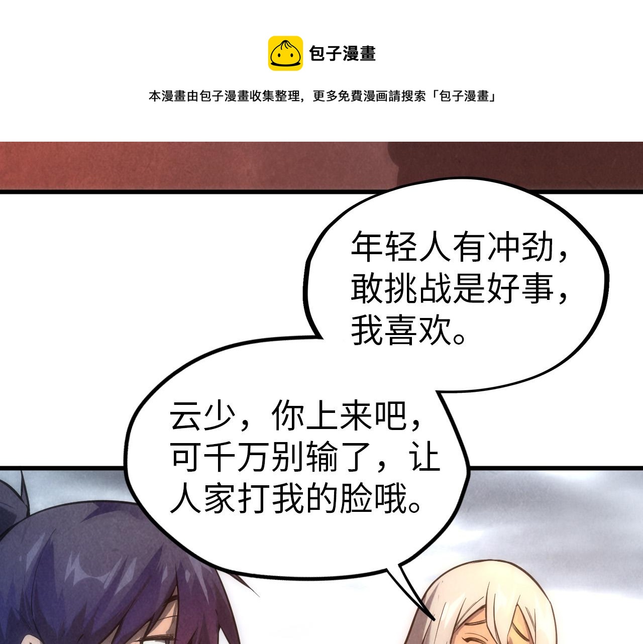 第77话 报名140