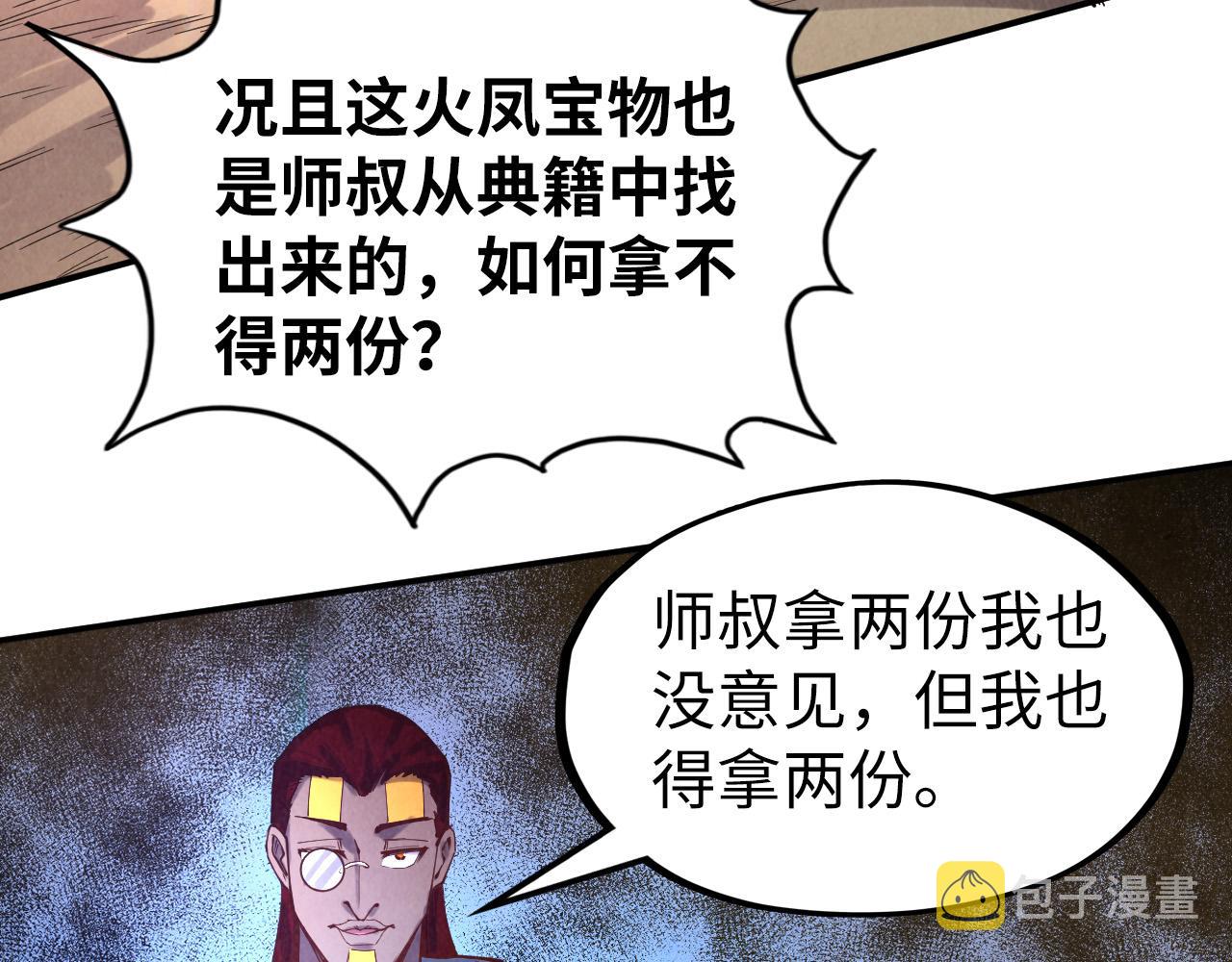 第104话 意识世界111