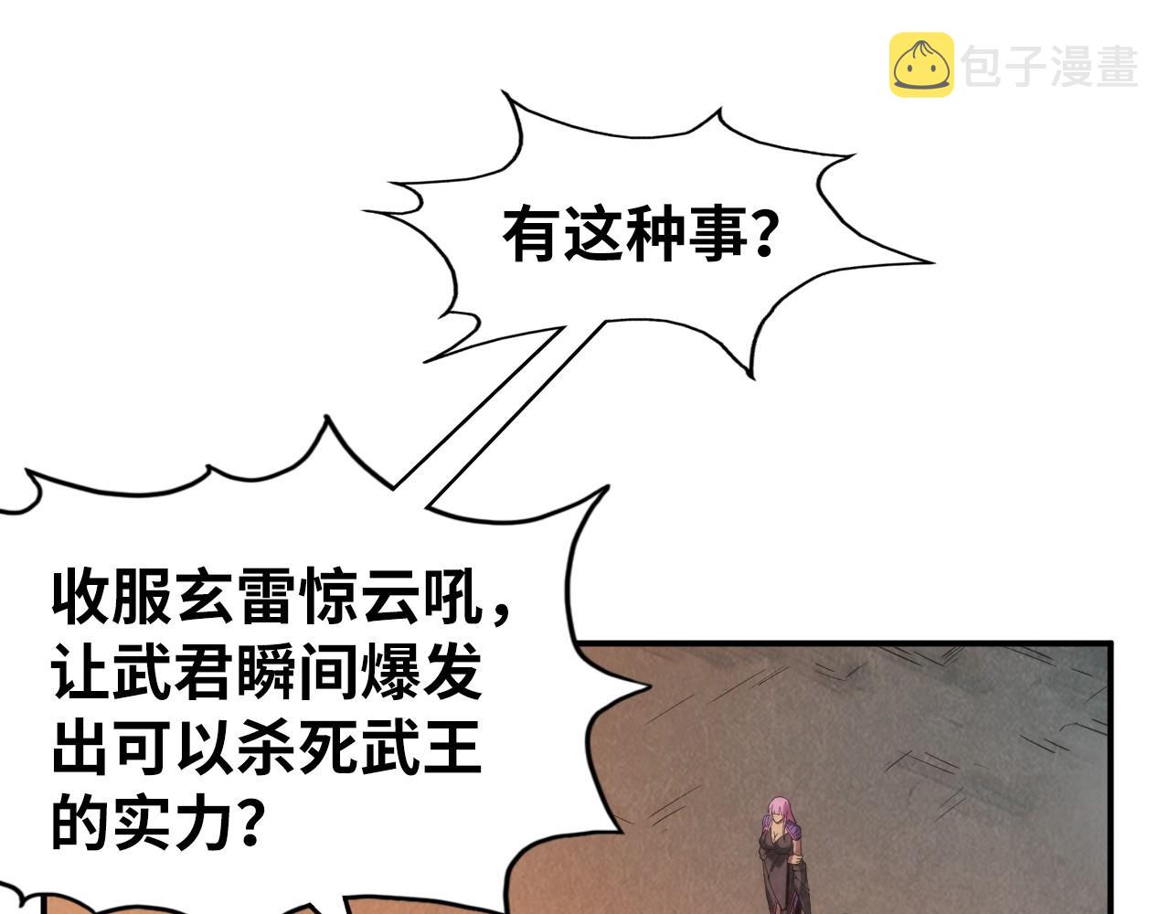 第103话 上古阵法32