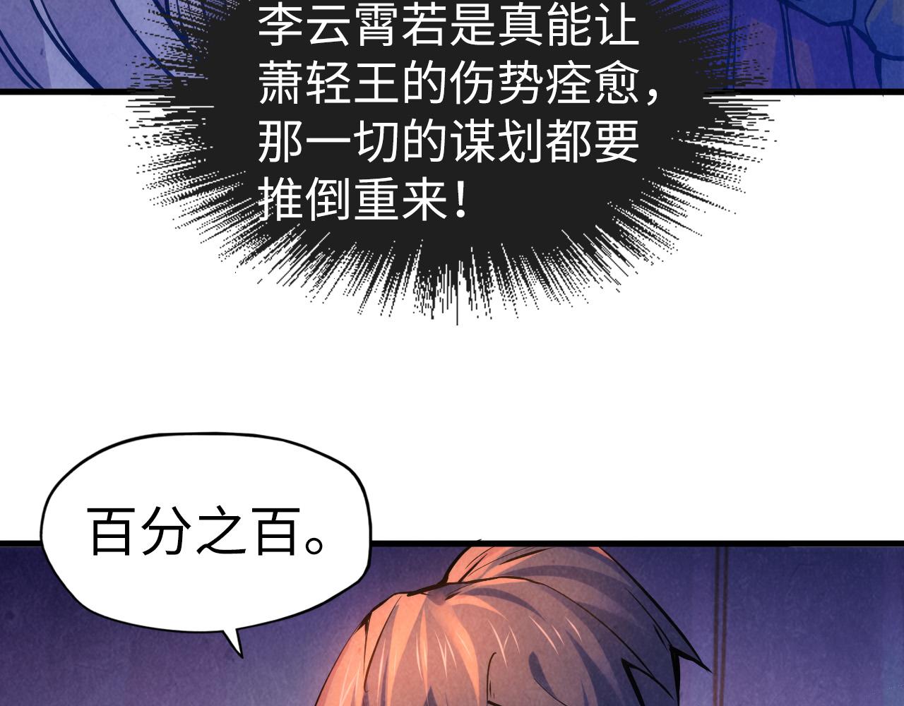 第54话 一席长谈49