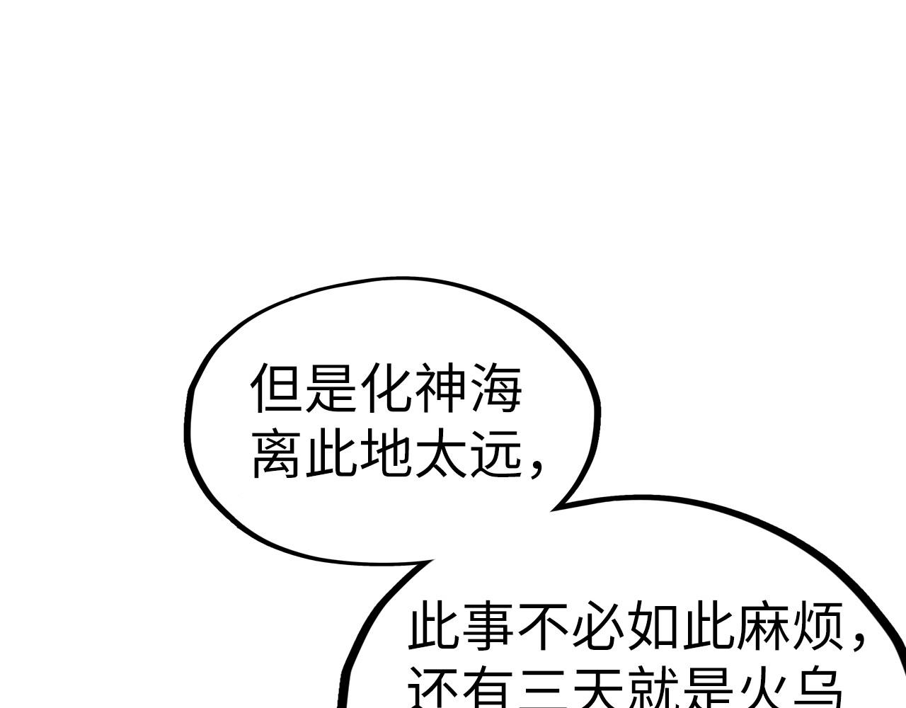 第119话 收集材料120