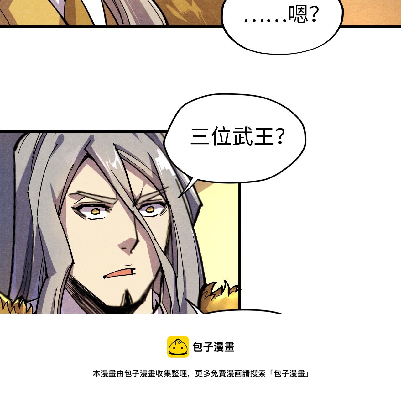 第69话 武道永恒32