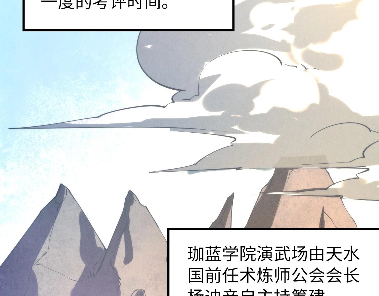 第16话 考评测试63