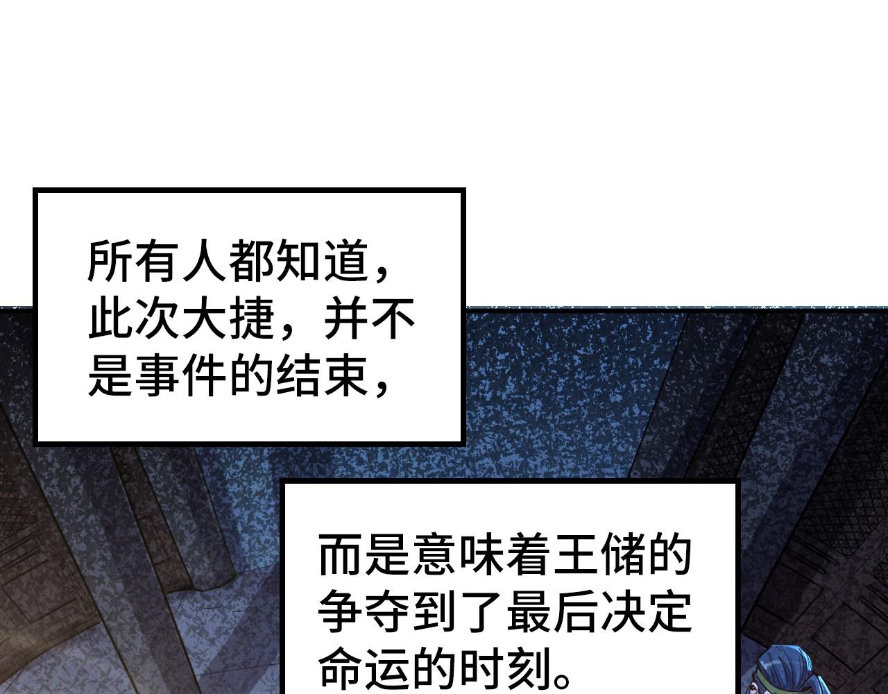 第107话 大军回朝115