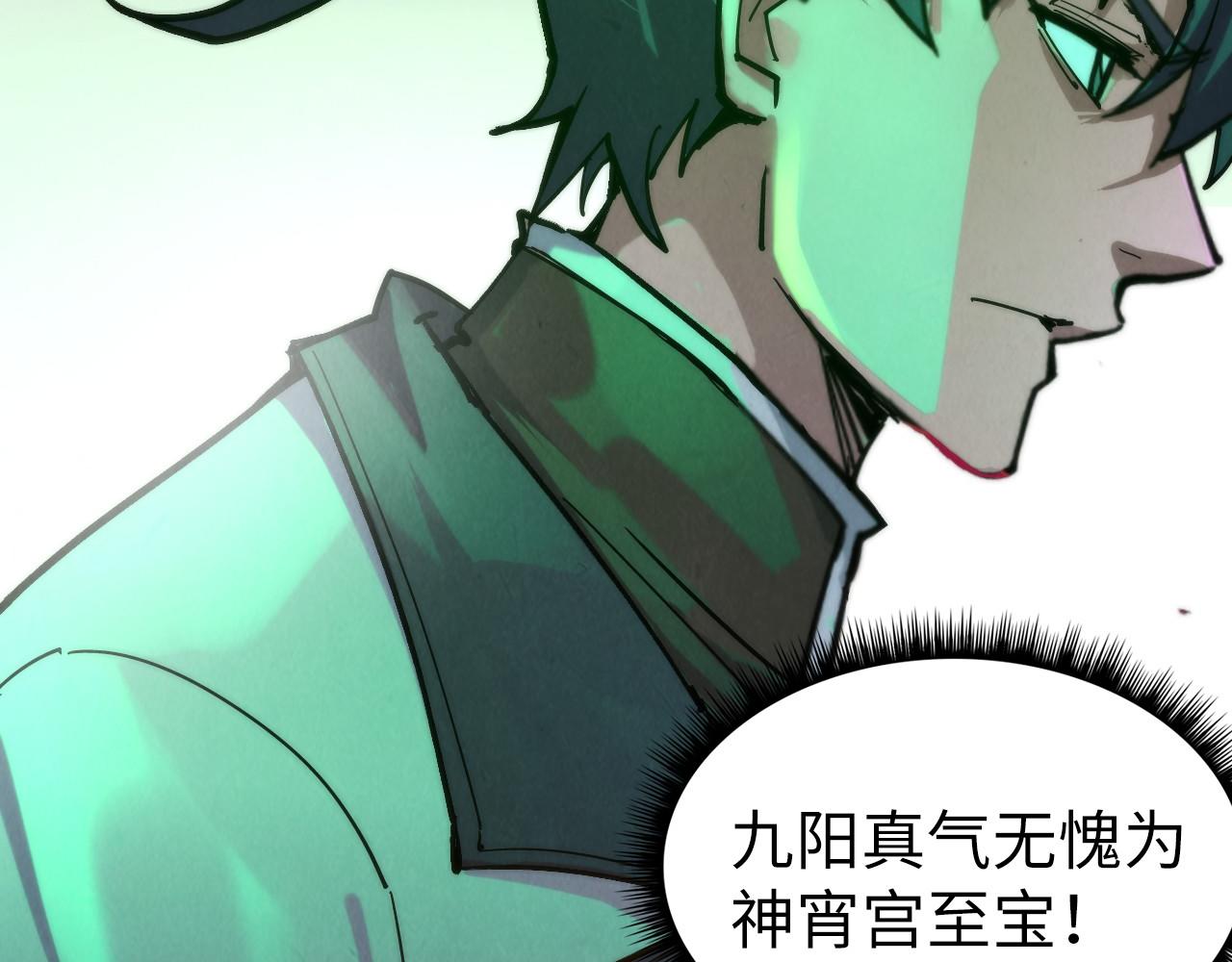 第96话 九阳真法86