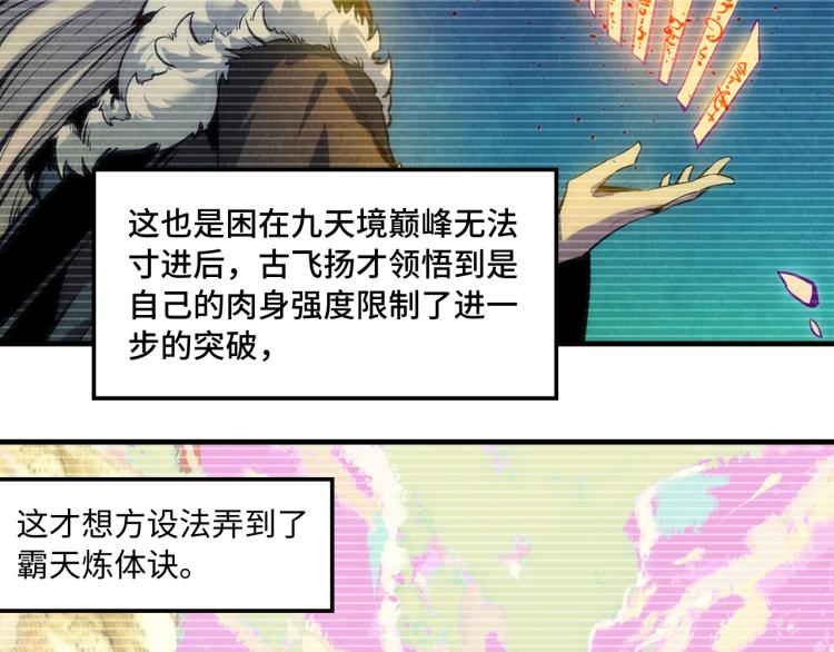第11话 五道脉轮！33