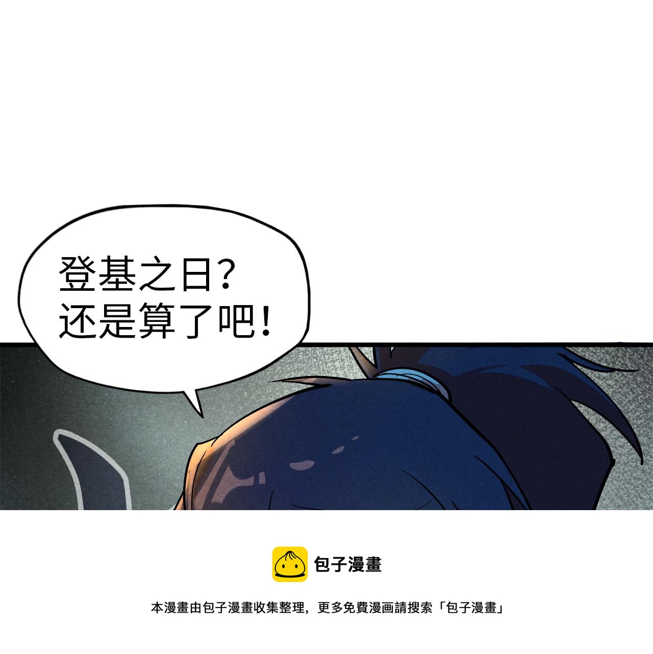 第69话 武道永恒68