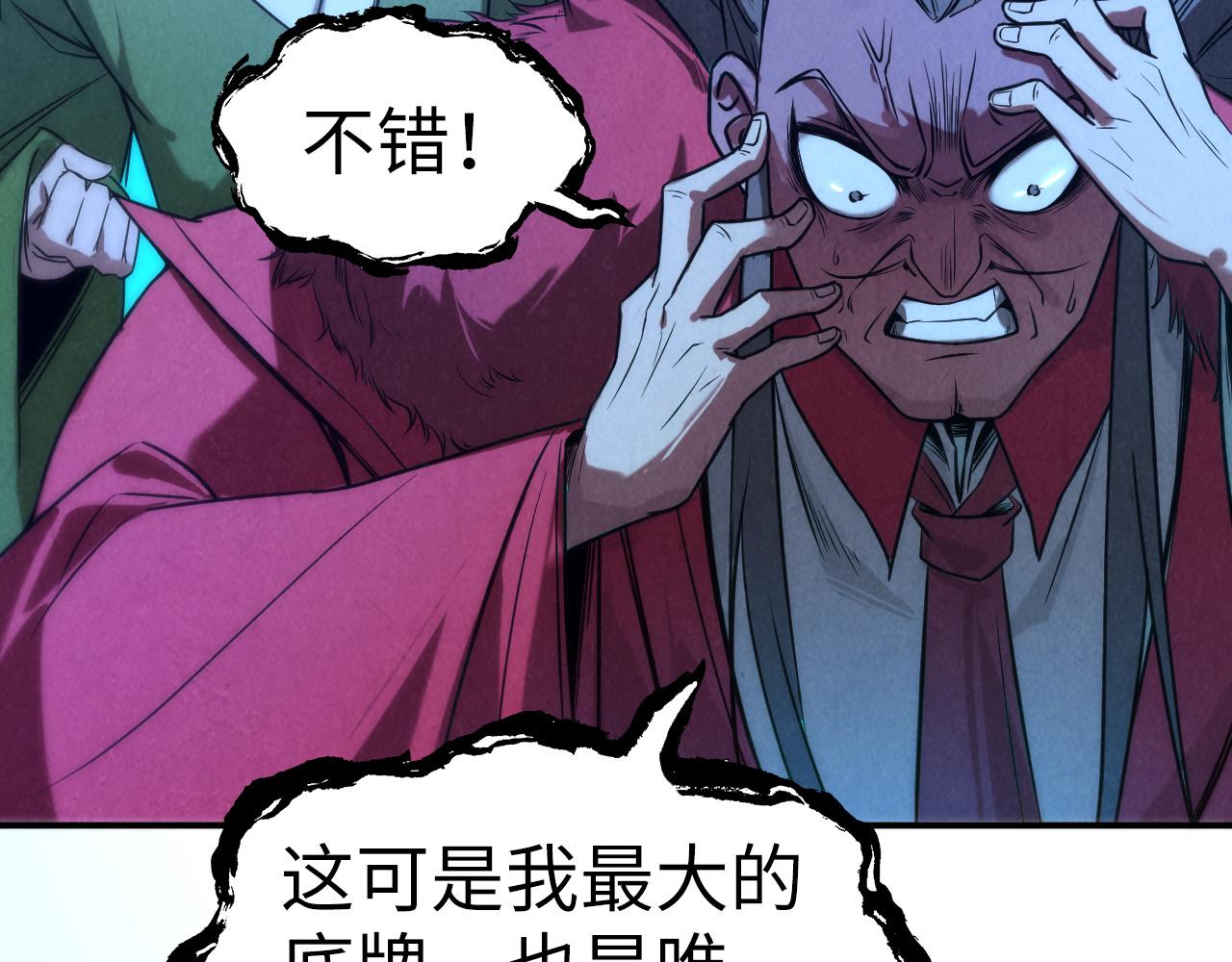 第95话 可疑之处22