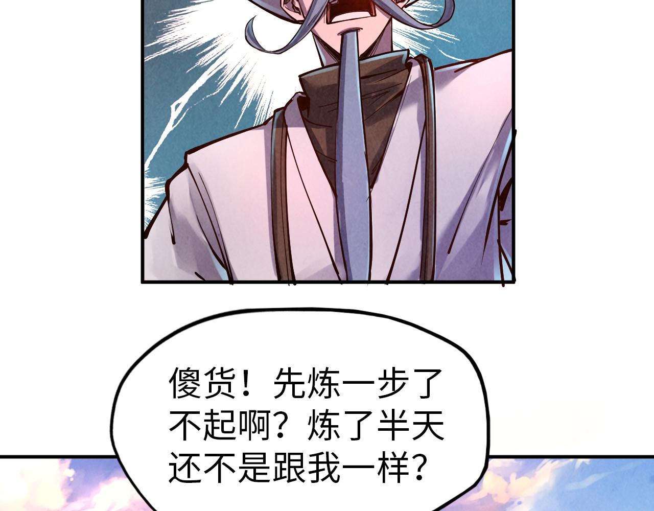 第111话 爆丹75