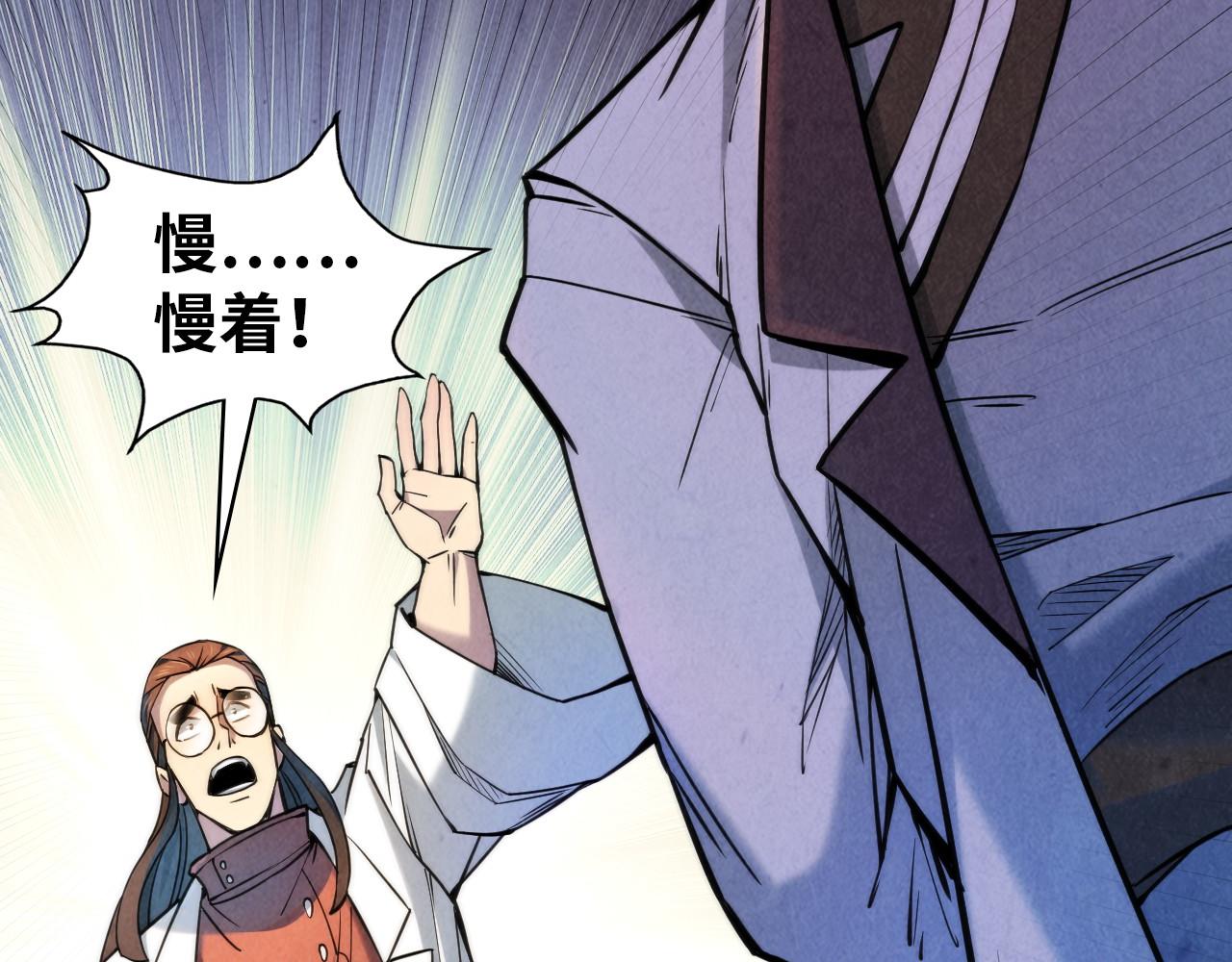 第62话 爲什麽不早点叫我85