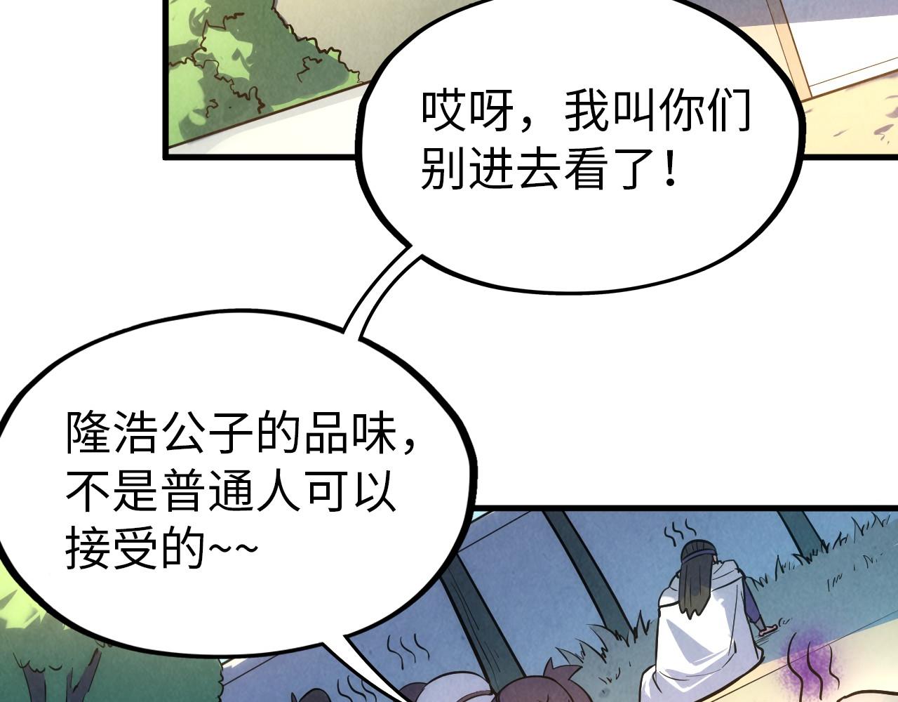 第33话 吐吐也健康68
