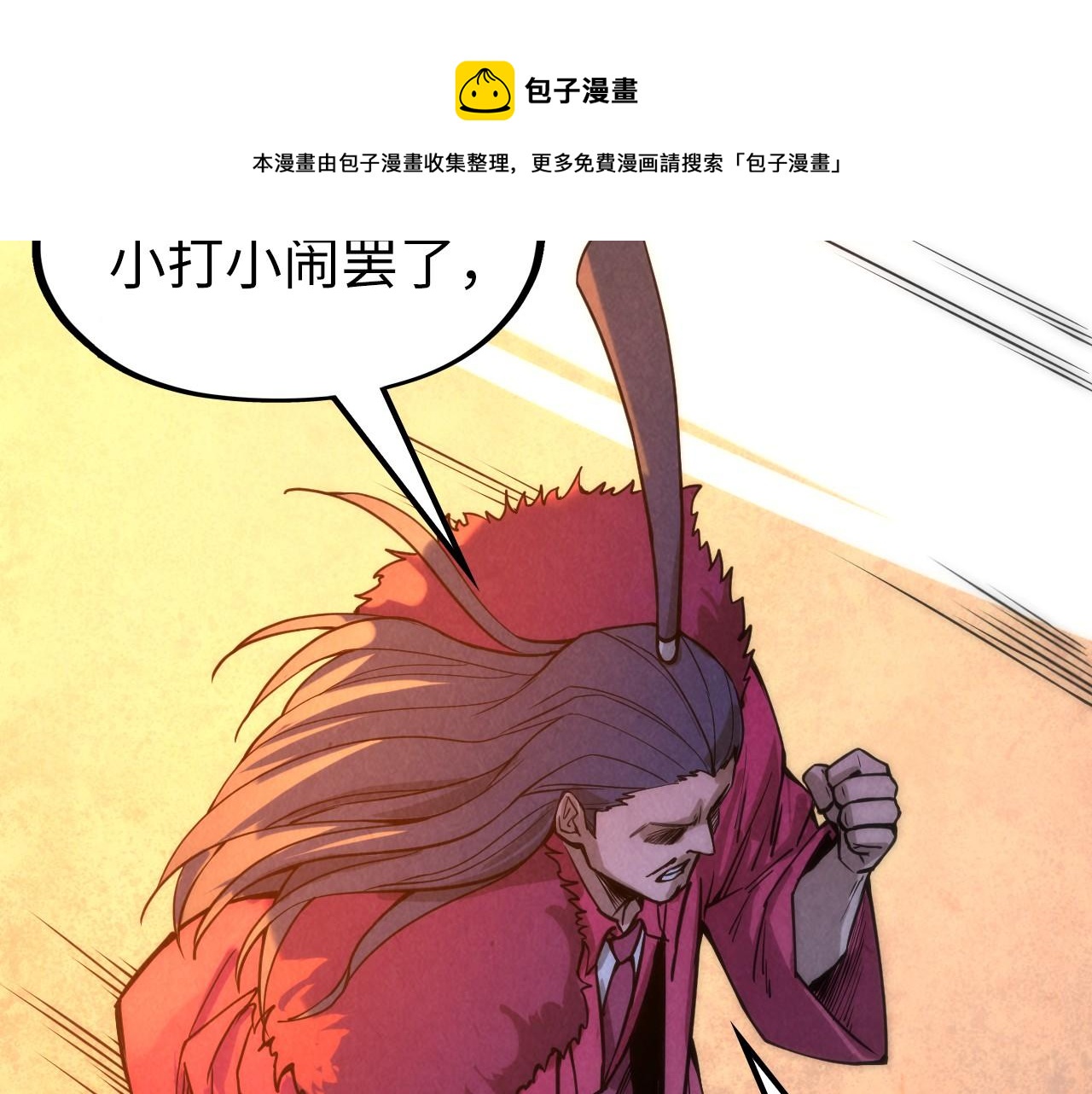 第70话 浩然正气48