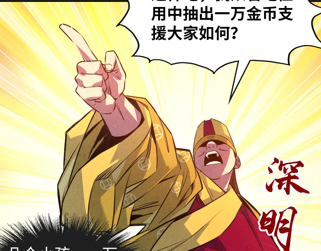 第87话 随便拿一点儿31