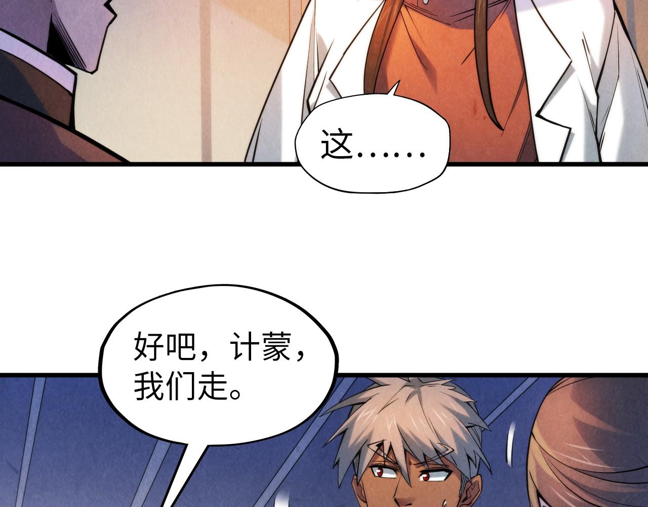 第62话 爲什麽不早点叫我81